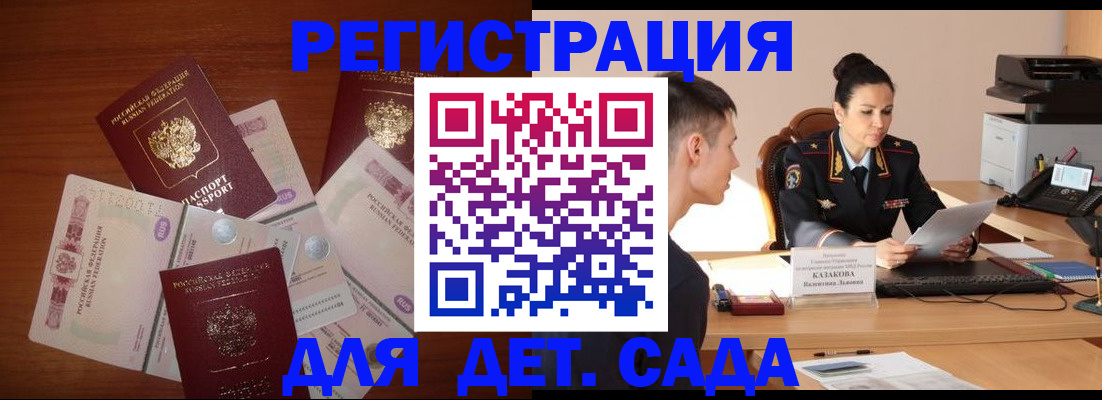 прописка законно в Таганроге