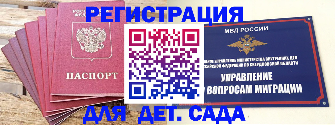 временная регистрация поиск в Таганроге