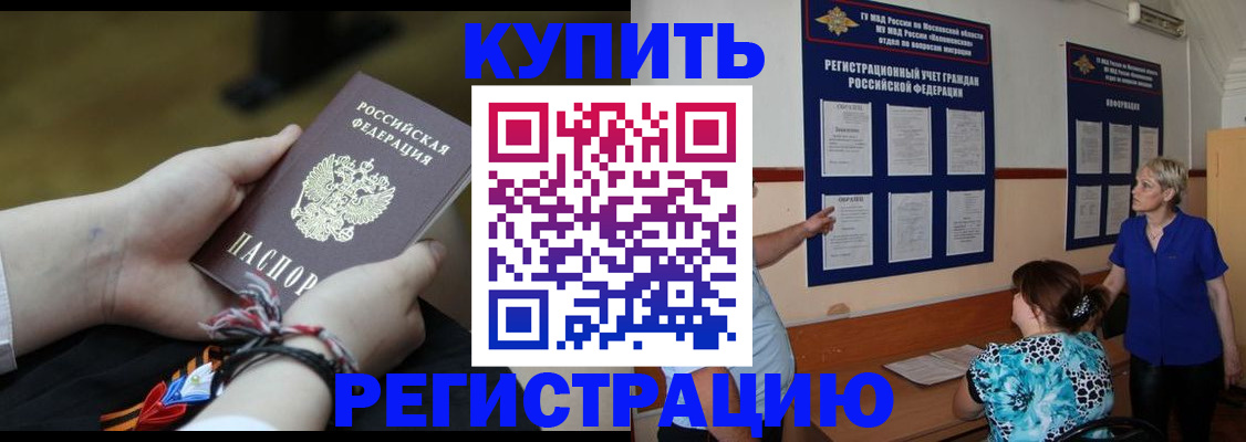 прописка законно в Таганроге